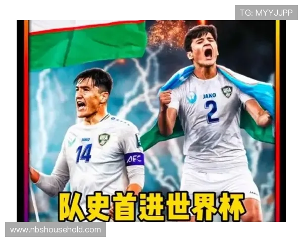 乌兹别克斯坦与民主刚果2026年世界杯预选赛最新战绩与球队状态报道 乌兹别克斯坦与民主刚果2026年世界杯预选赛最新战绩与球队状态报道